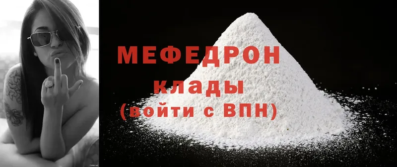 Мефедрон mephedrone  MEGA как зайти  Заозёрный 